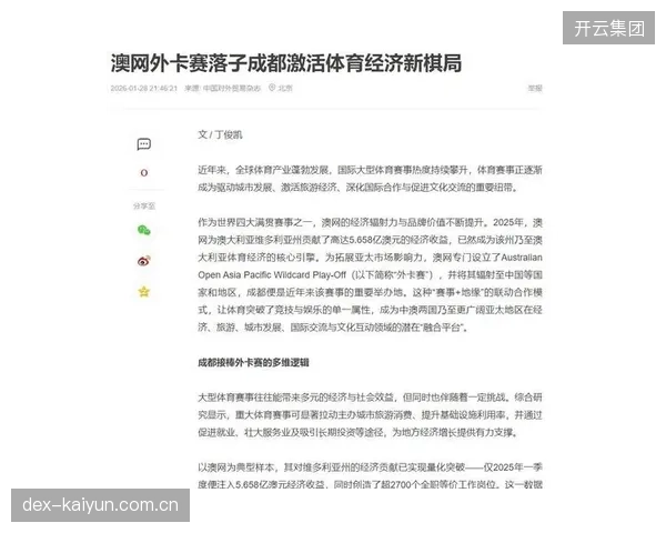 世界杯扩军至48队，南美区获6.5个名额，规则变更为哥伦比亚晋级提供更多可能。
